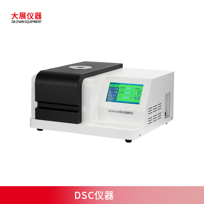 DSC仪器测什么？