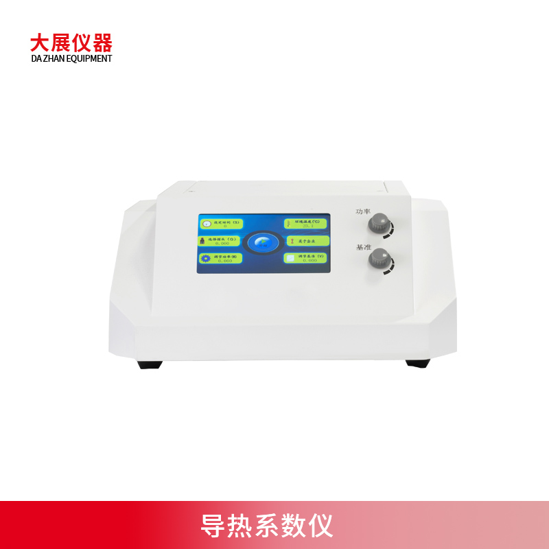 导热系数仪是什么？