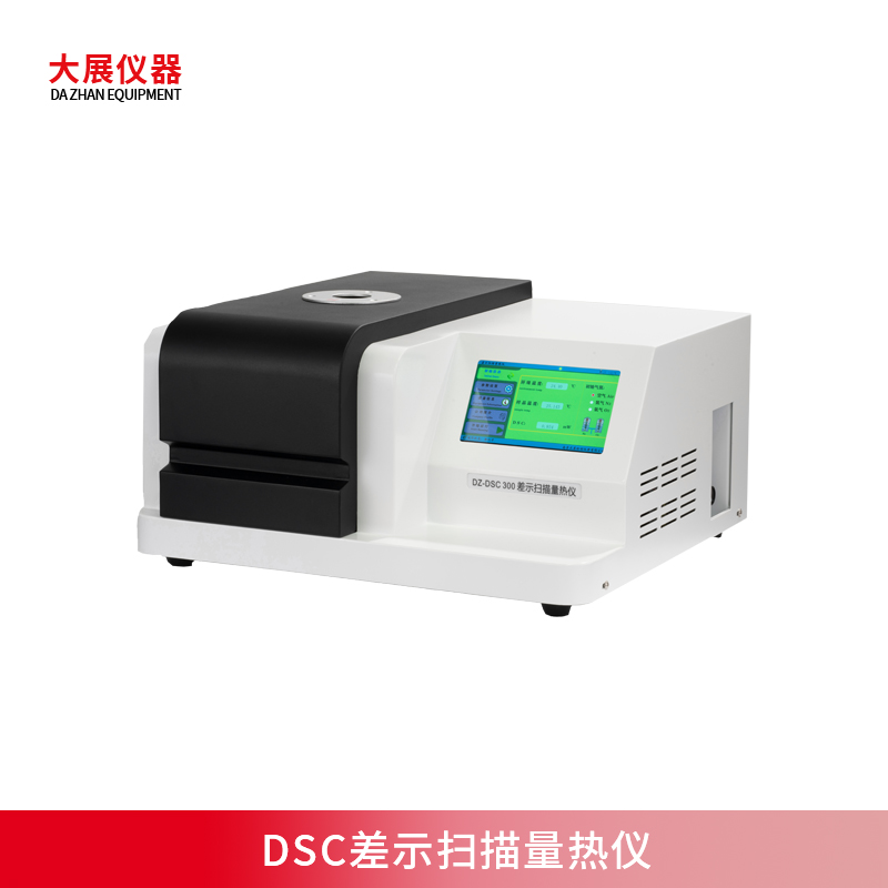 DSC测试样品的量对实验结果有哪些影响？