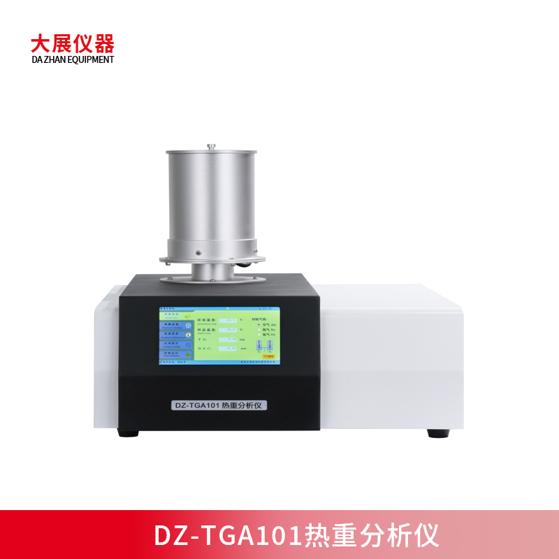 tga热重91视频福利网站在医药领域的应用