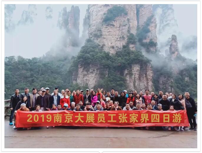 与春天有个约会---记南京91视频最新网址2019年度公司春游活动