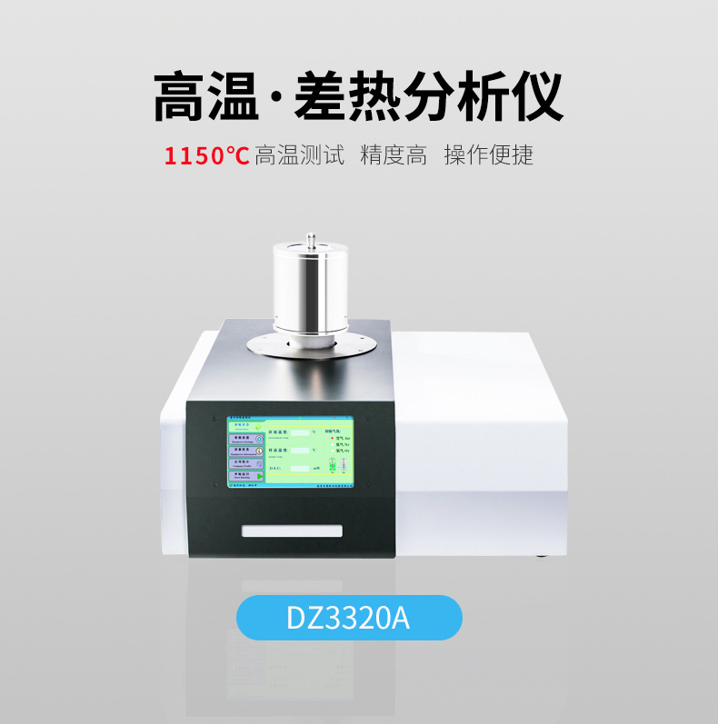 tga热重91视频福利网站厂家：导热仪是怎么样的？