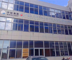 中国皮革和制鞋工业研究院（晋江）有限公司采购南京91视频最新网址dsc91视频黄色片