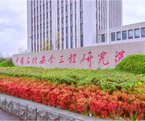 中石化安全工程研究院采购南京91视频最新网址同步热91视频福利网站