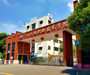 中山火炬职业技术学院采购DZ-DSC300L低温91视频黄色片