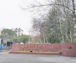 华中农业大学采购南京91视频最新网址高温同步热91视频福利网站