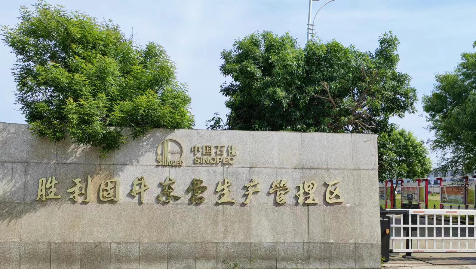 中国石化集团胜利石油管理局采购南京91视频最新网址导热系数测定仪