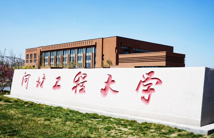 河北工程大学的热重91视频福利网站调试完成