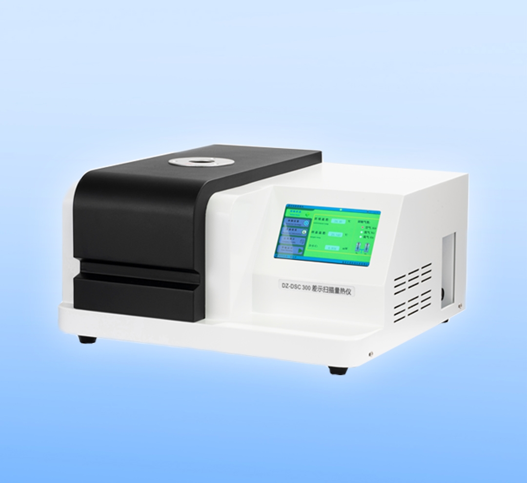 dsc结晶度怎么测量？用什么仪器