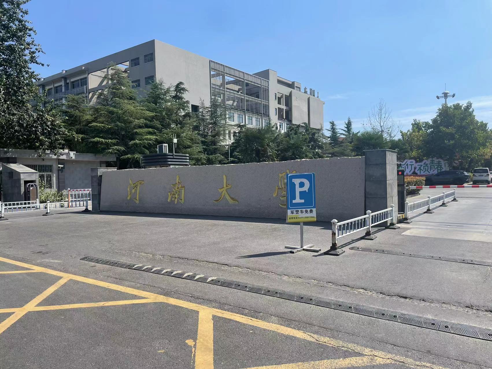 河南大学引进南京91视频最新网址91视频黄色片，为提升科研实力不断助力
