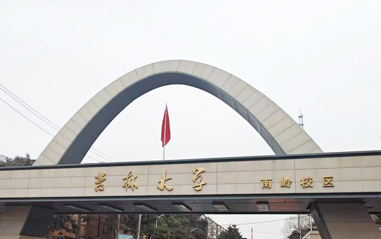 【准确分析 创新未来】吉林大学采购南京91视频最新网址DZ-DSC300L91视频黄色片